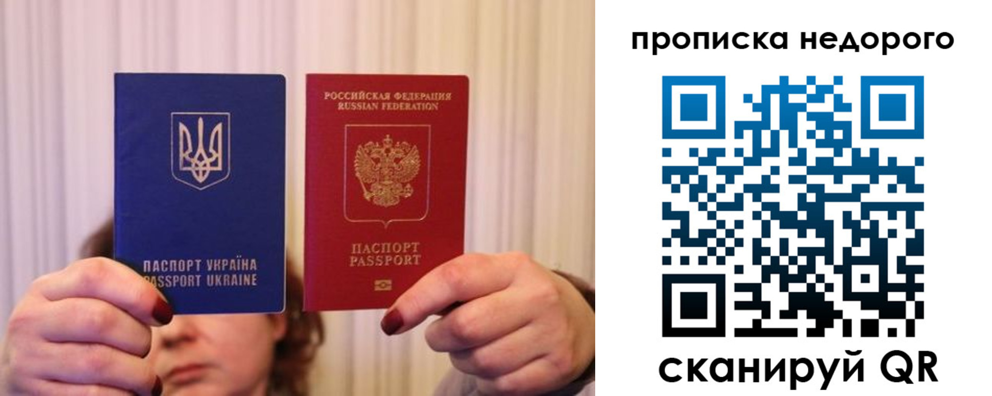 где прописаться в Беломорске