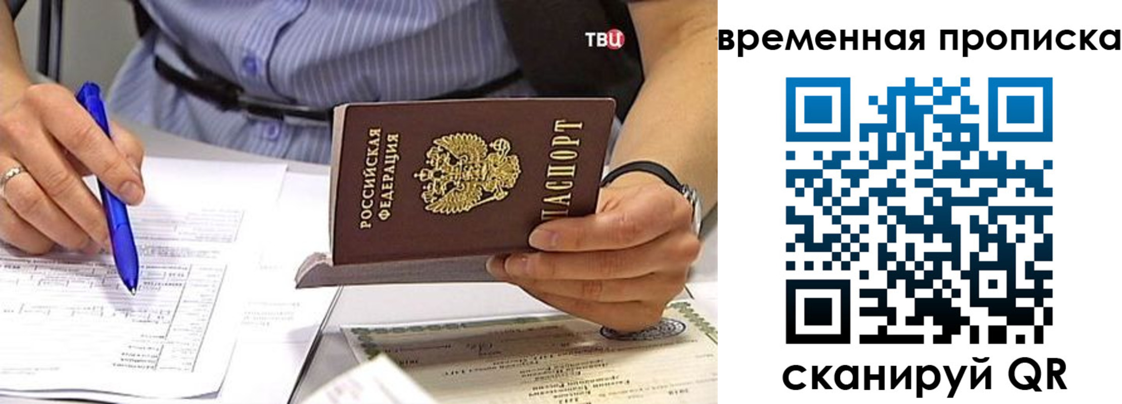 прописка для кредита в Беломорске