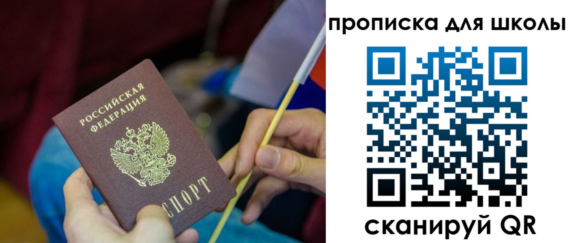временная регистрация законно в Беломорске