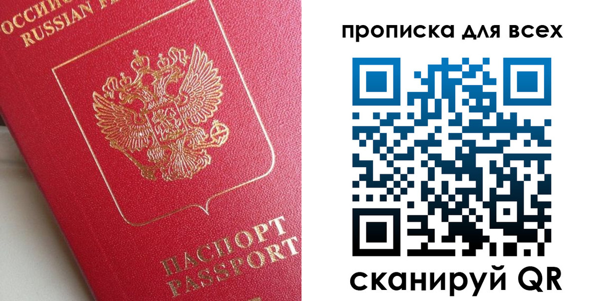 временная регистрация госуслуги в Беломорске